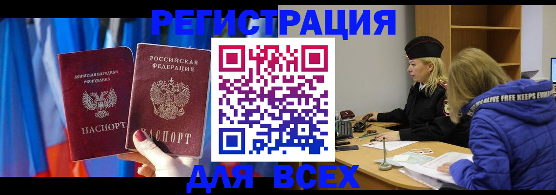 прописка регистрация в Мурино